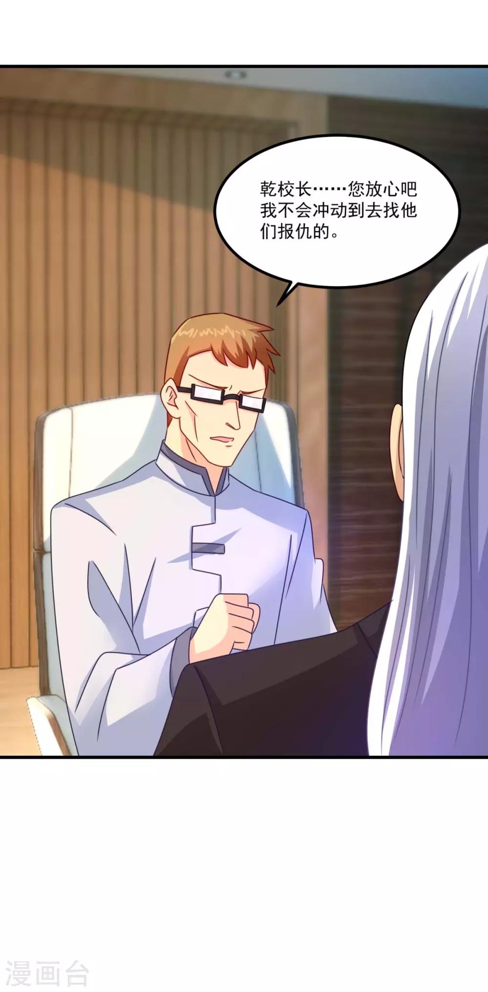 第51话 屈辱-第55话