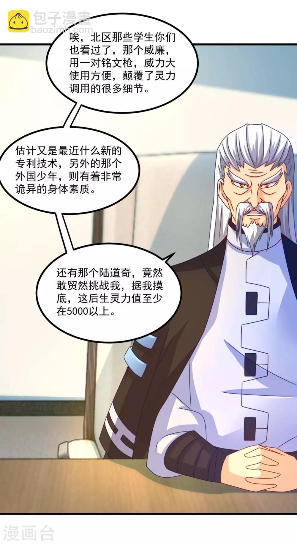 第51话 屈辱-第55话