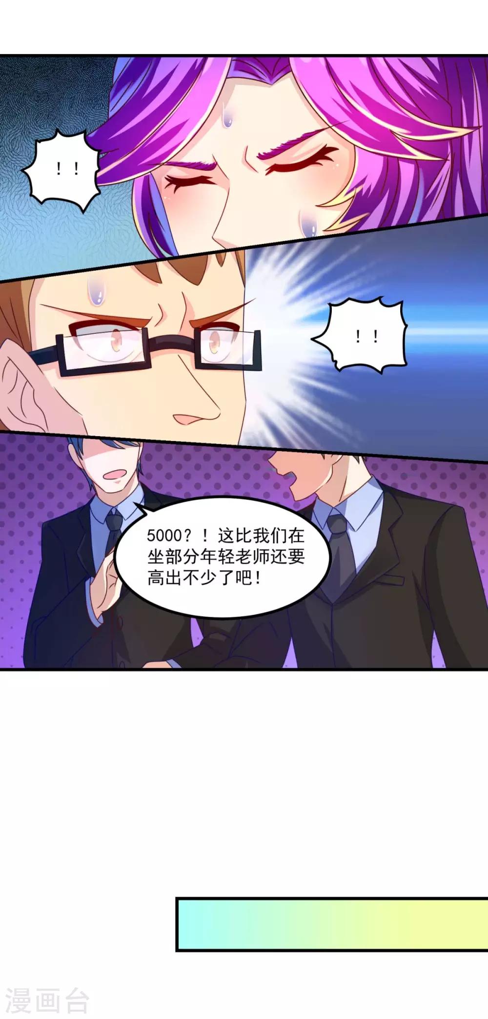 第51话 屈辱-第55话