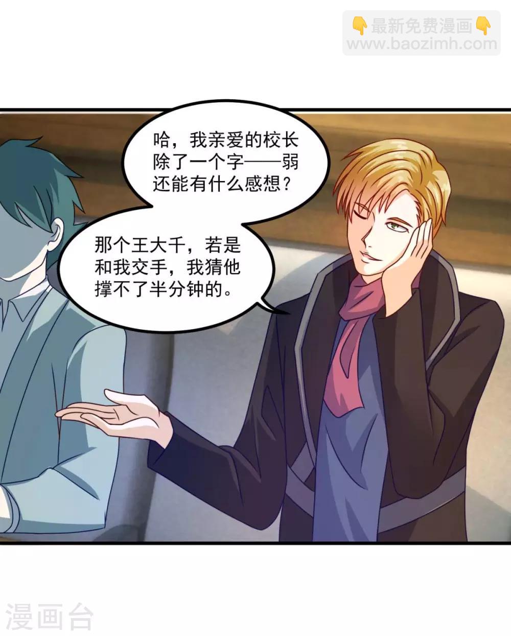 第51话 屈辱-第55话