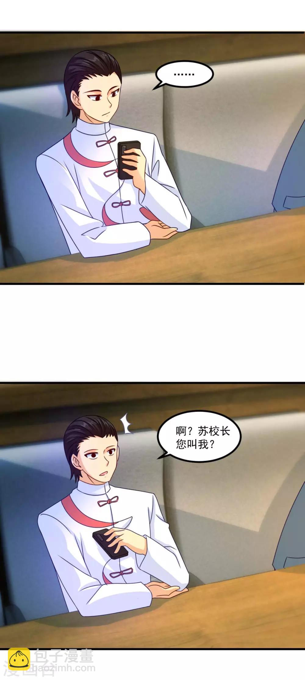 第51话 屈辱-第55话