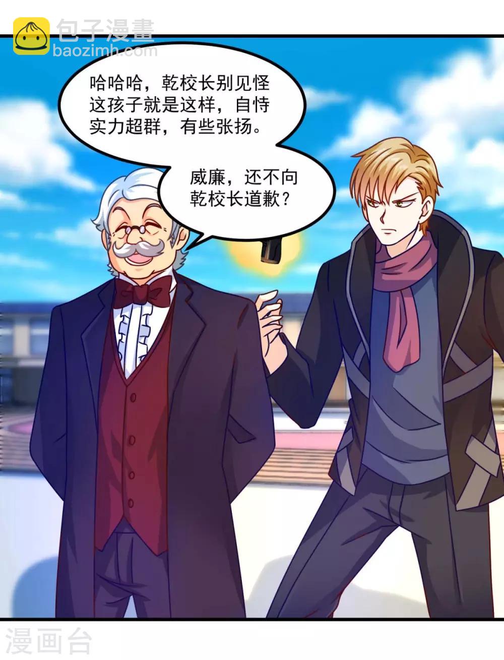 第51话 屈辱-第55话