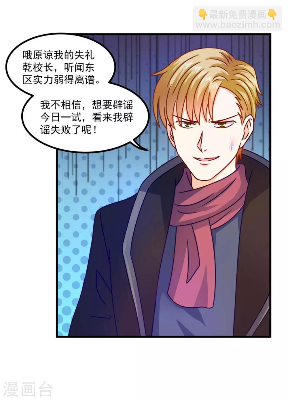 第51话 屈辱-第55话