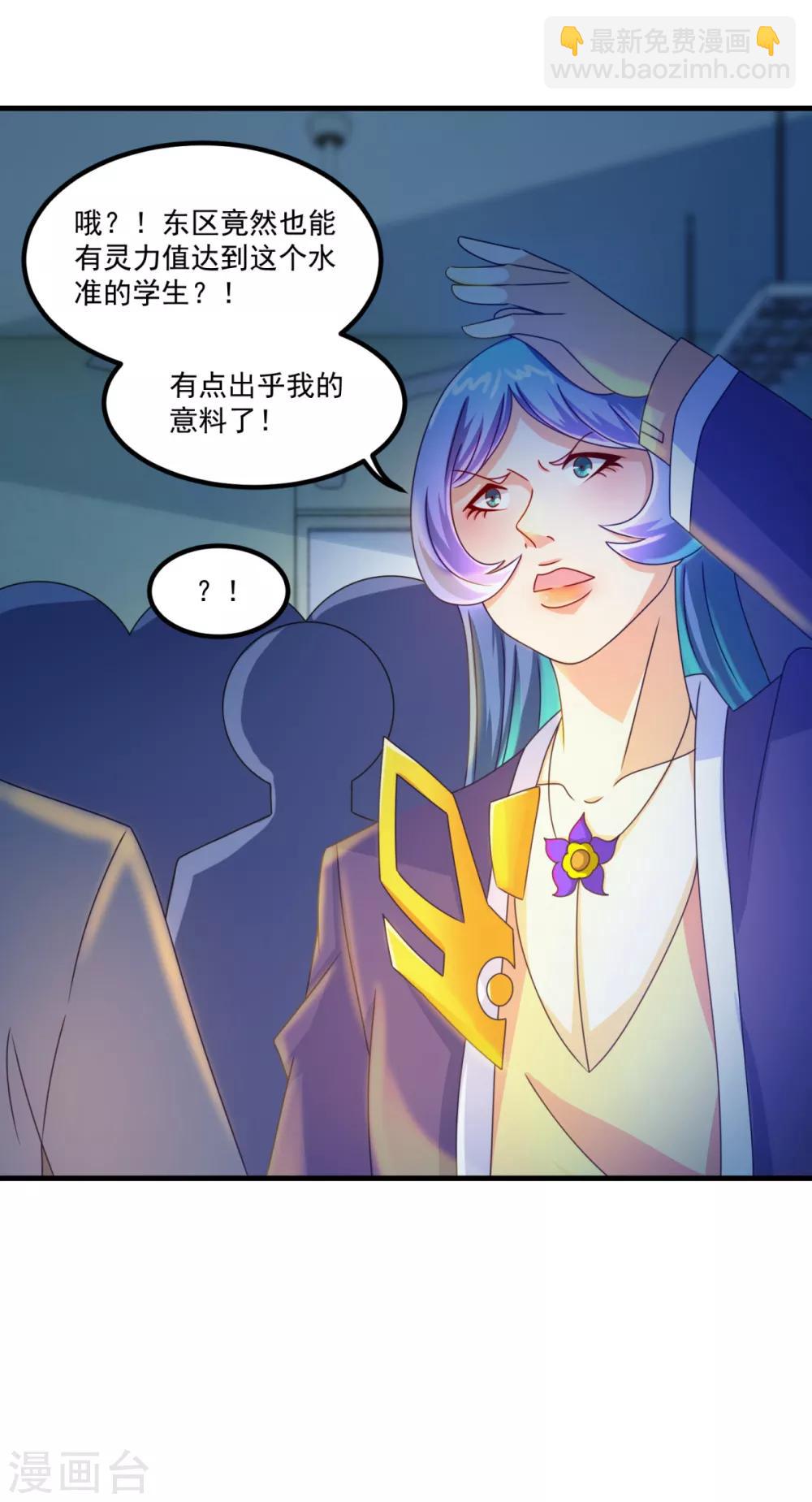 第53话 威廉VS徐若婷-第57话