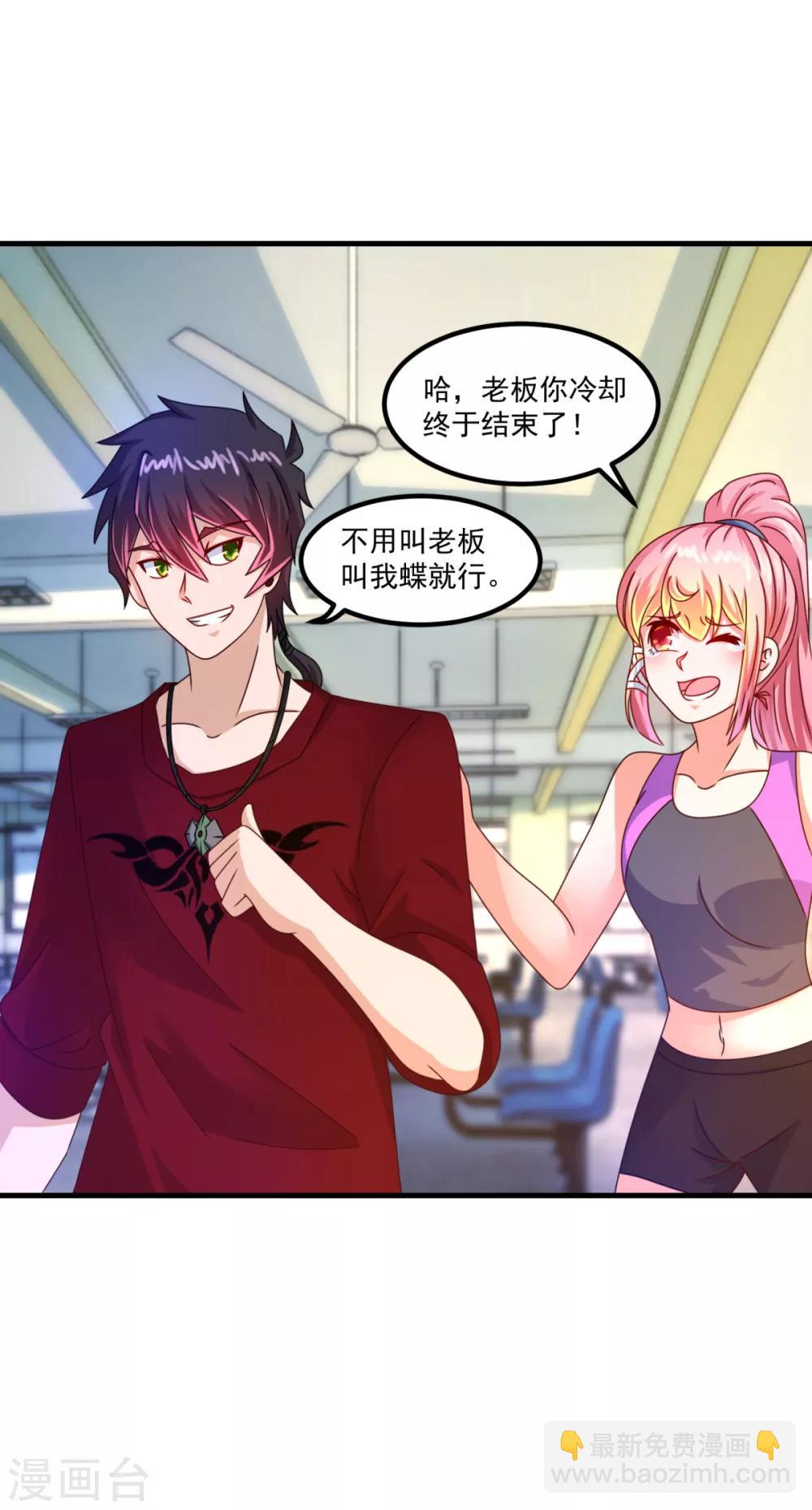 第53话 威廉VS徐若婷-第57话