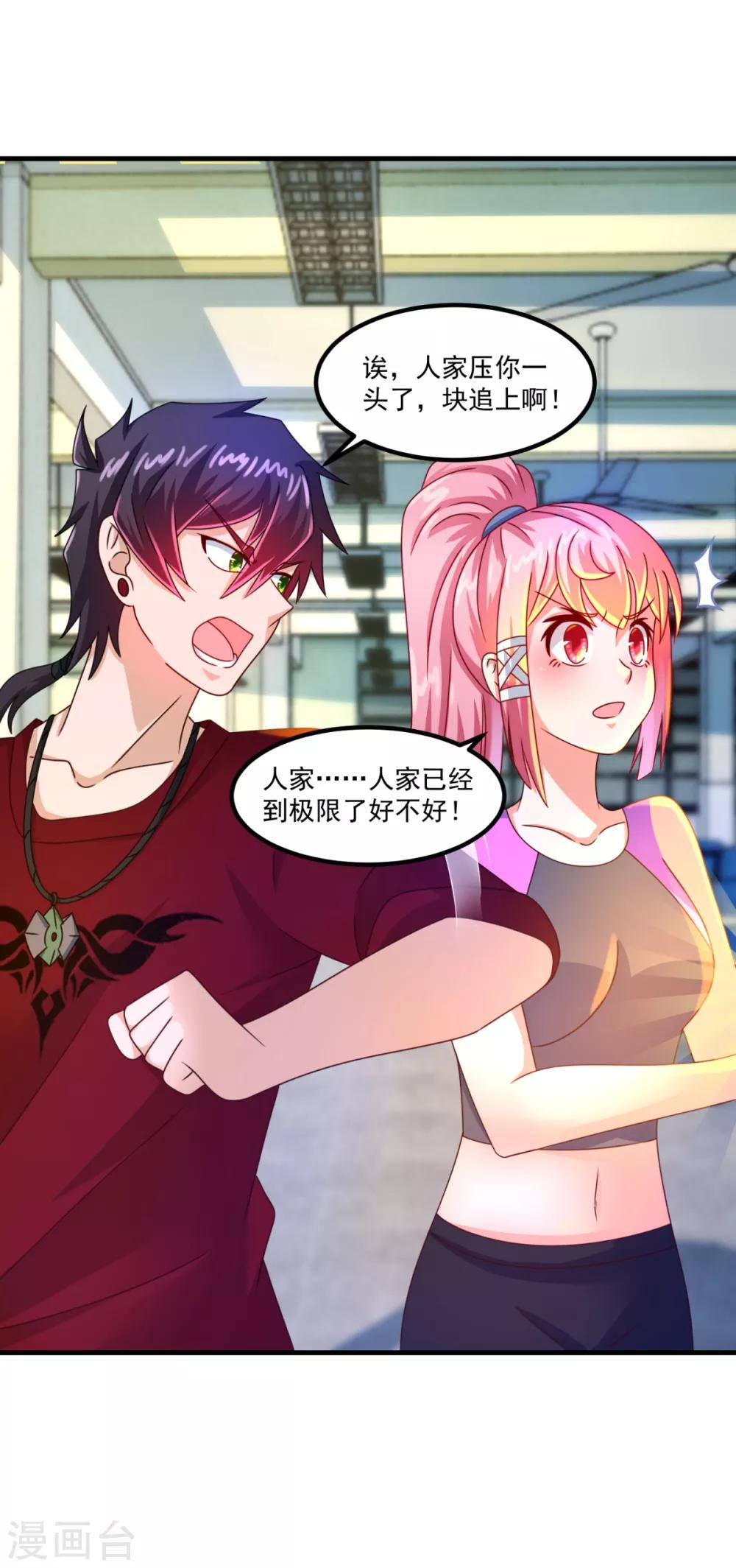 第53话 威廉VS徐若婷-第57话