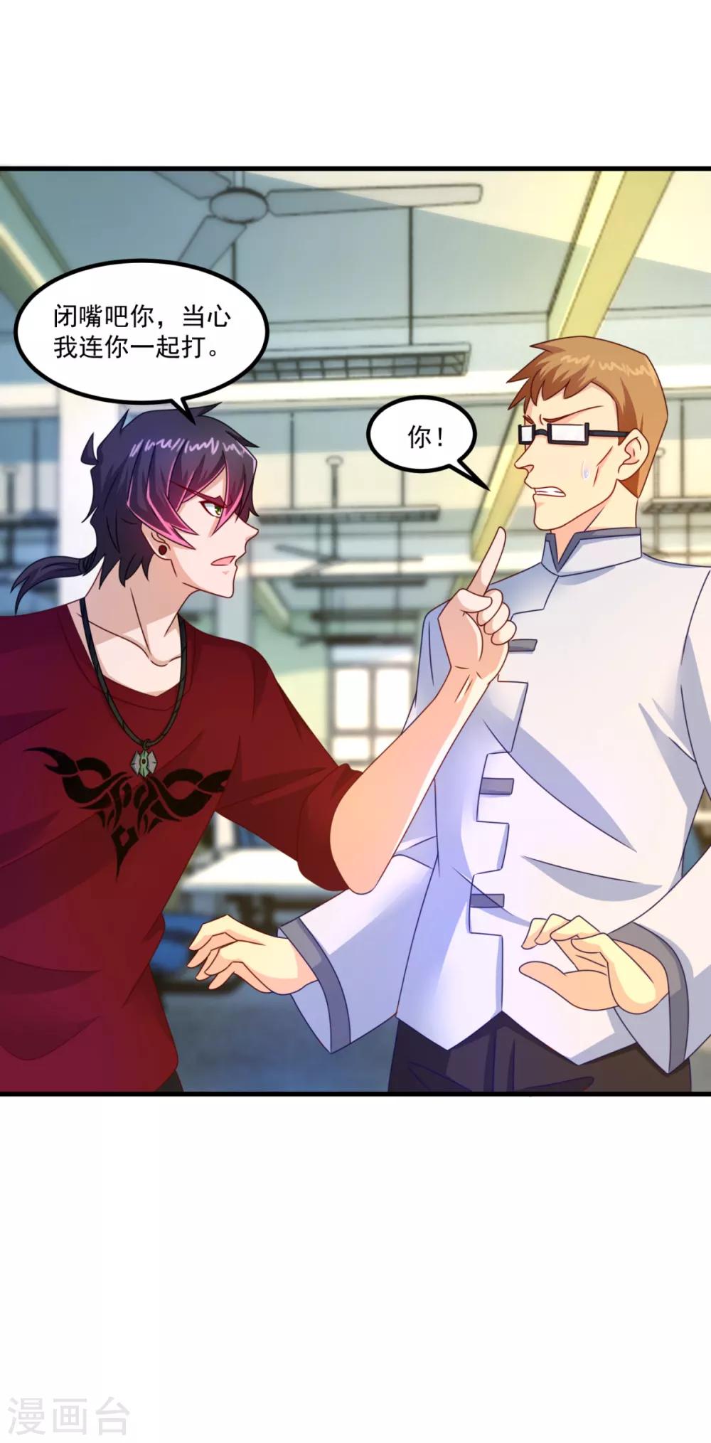 第53话 威廉VS徐若婷-第57话