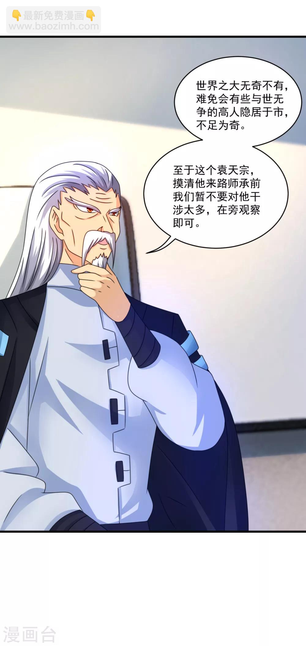 第55话 偷袭-第59话