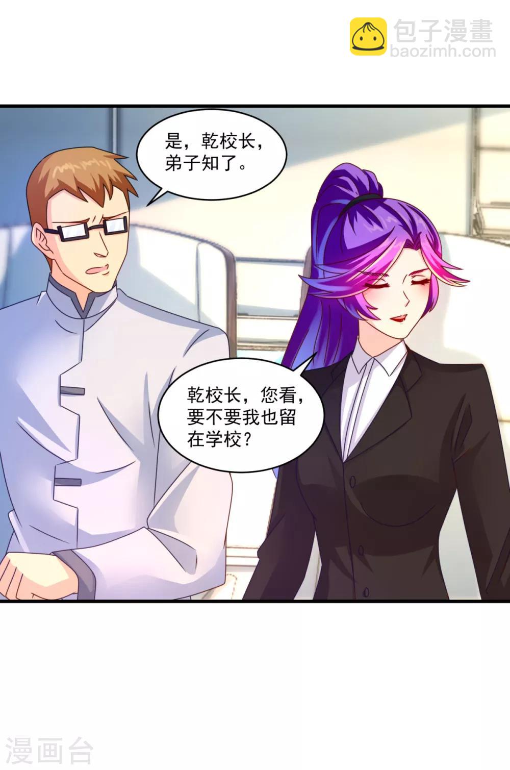 第55话 偷袭-第59话