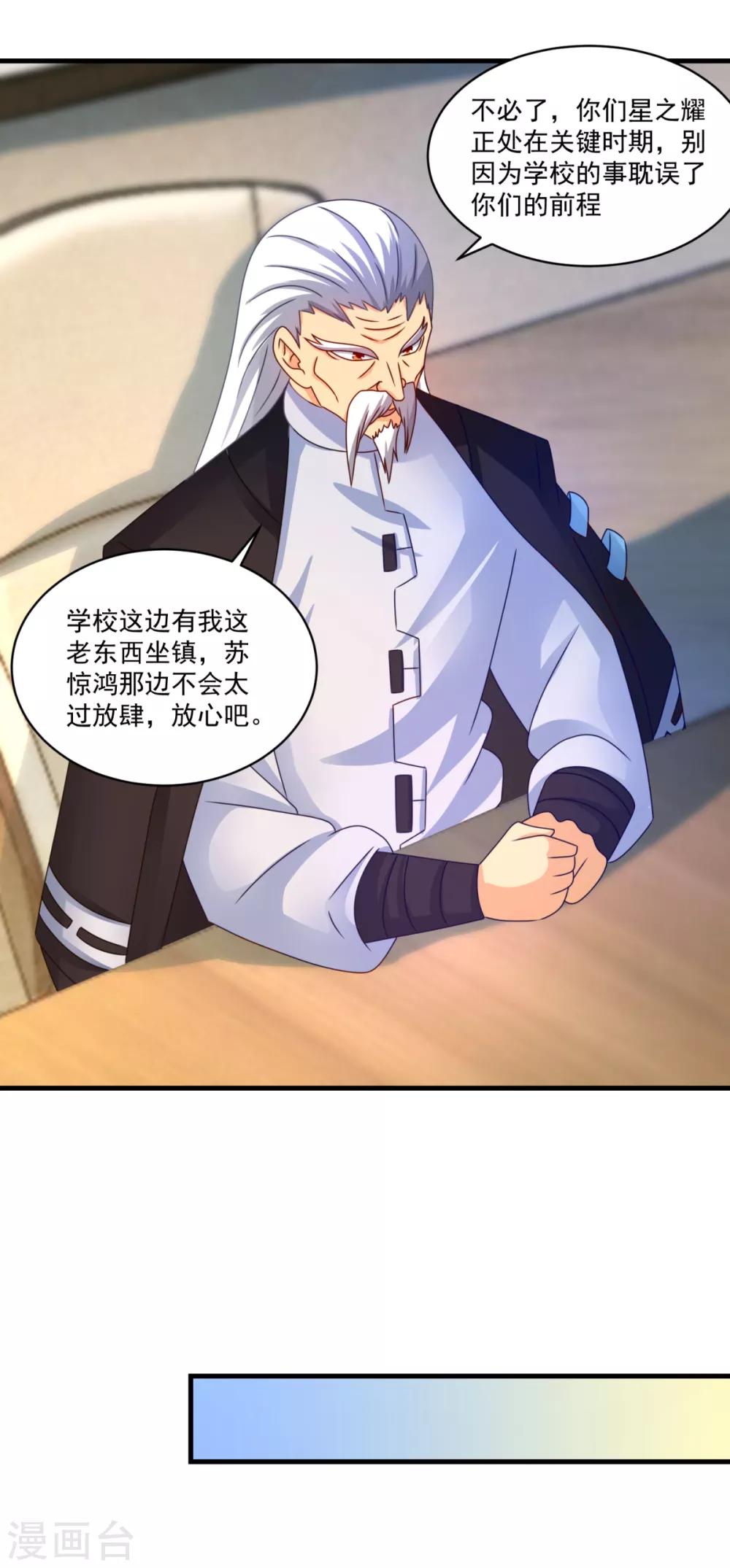 第55话 偷袭-第59话