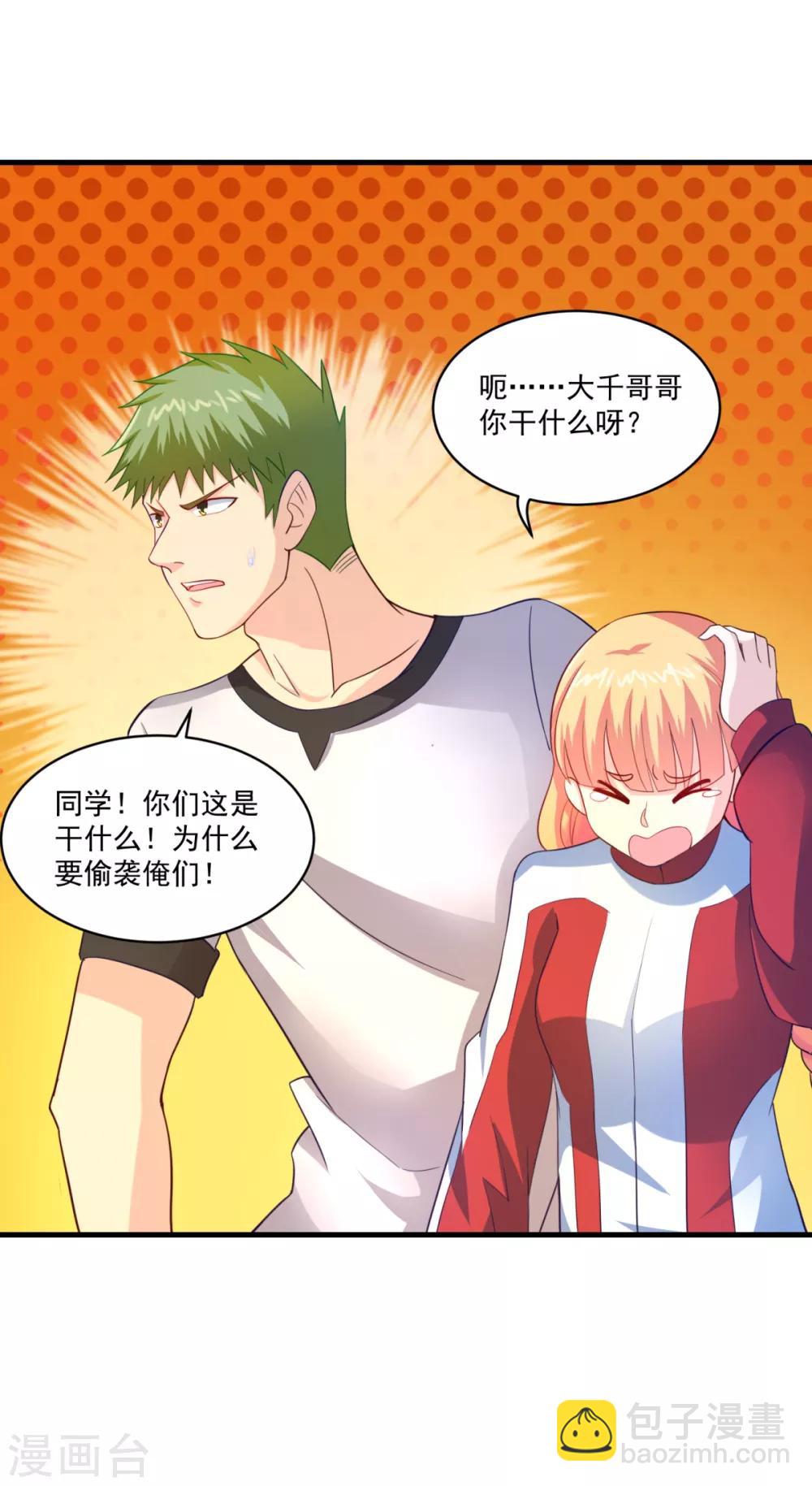 第55话 偷袭-第59话