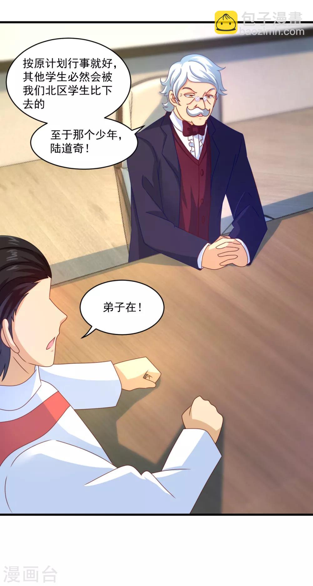 第55话 偷袭-第59话