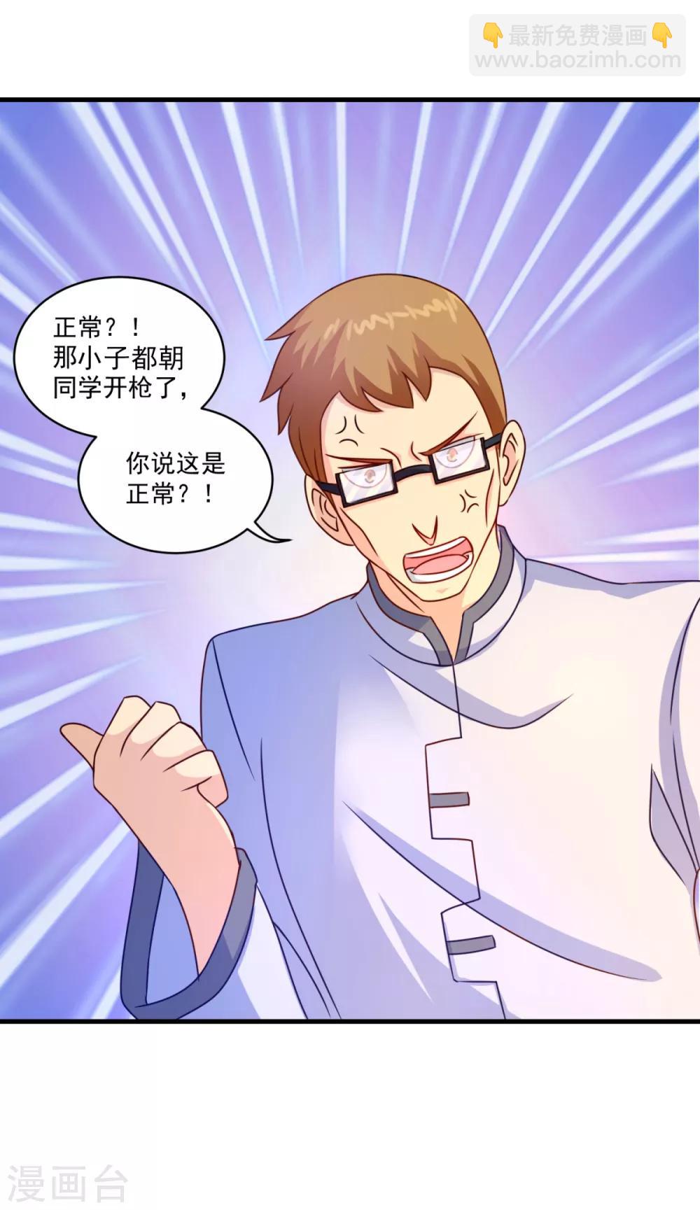 第57话 故意伤人-第61话