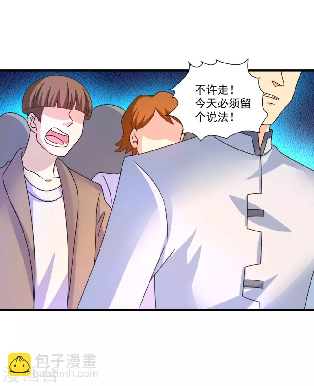 第57话 故意伤人-第61话