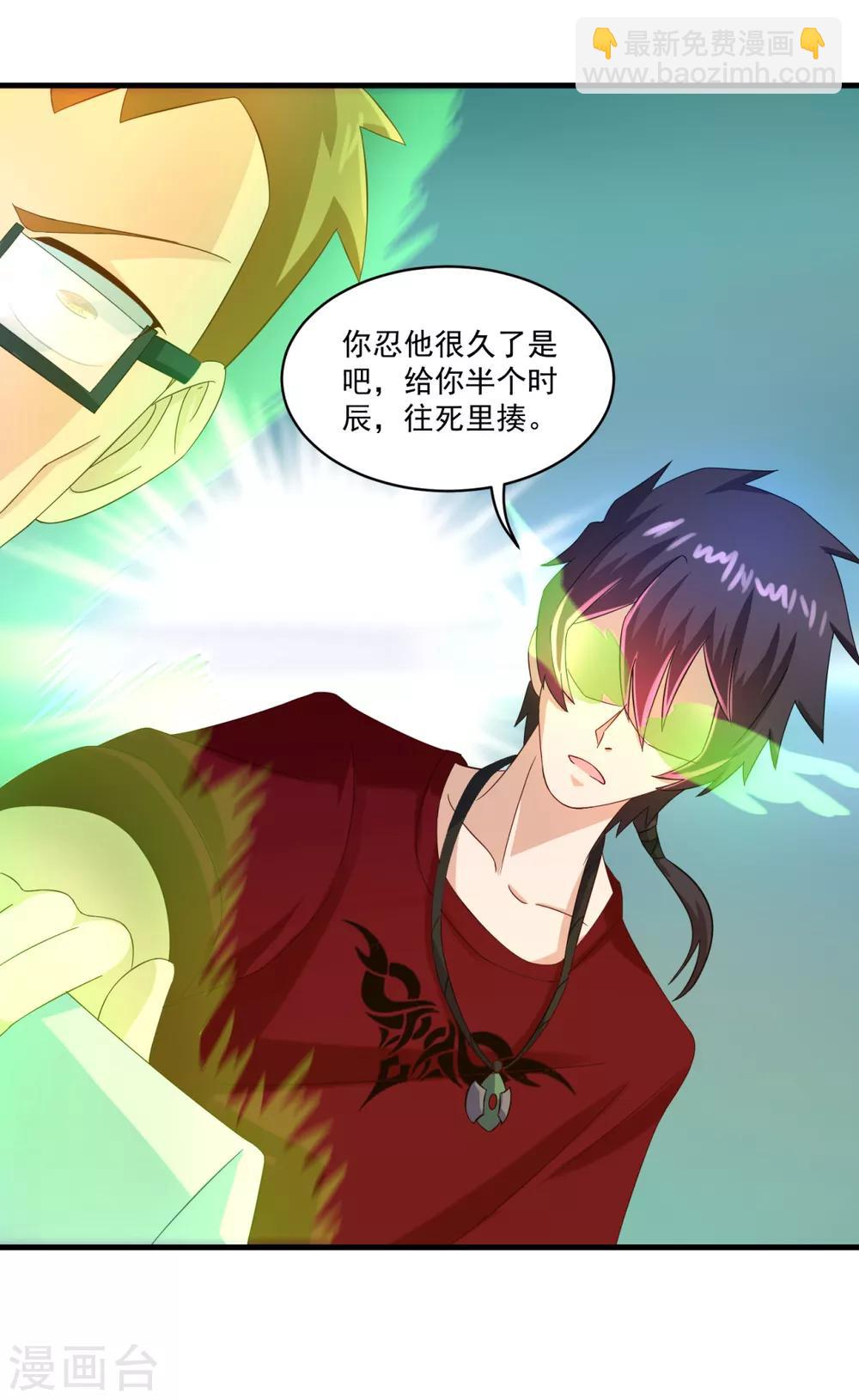 第57话 故意伤人-第61话