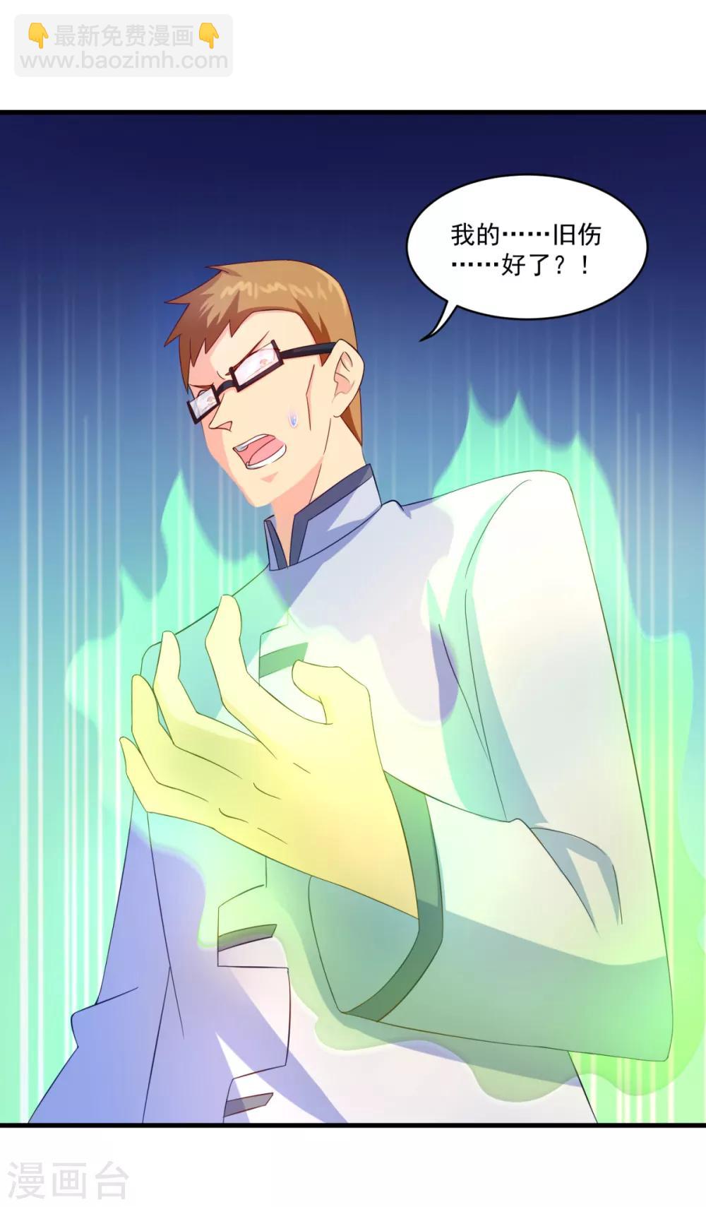 第57话 故意伤人-第61话