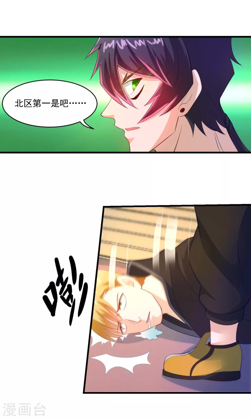 第58话 失控-第63话