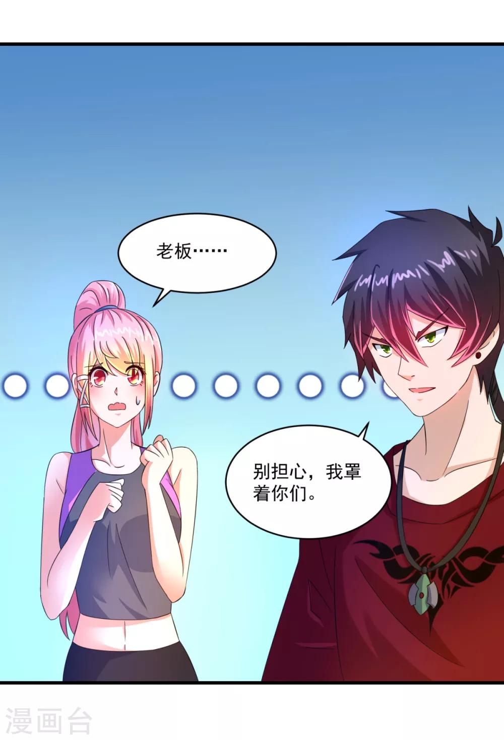 第58话 失控-第63话