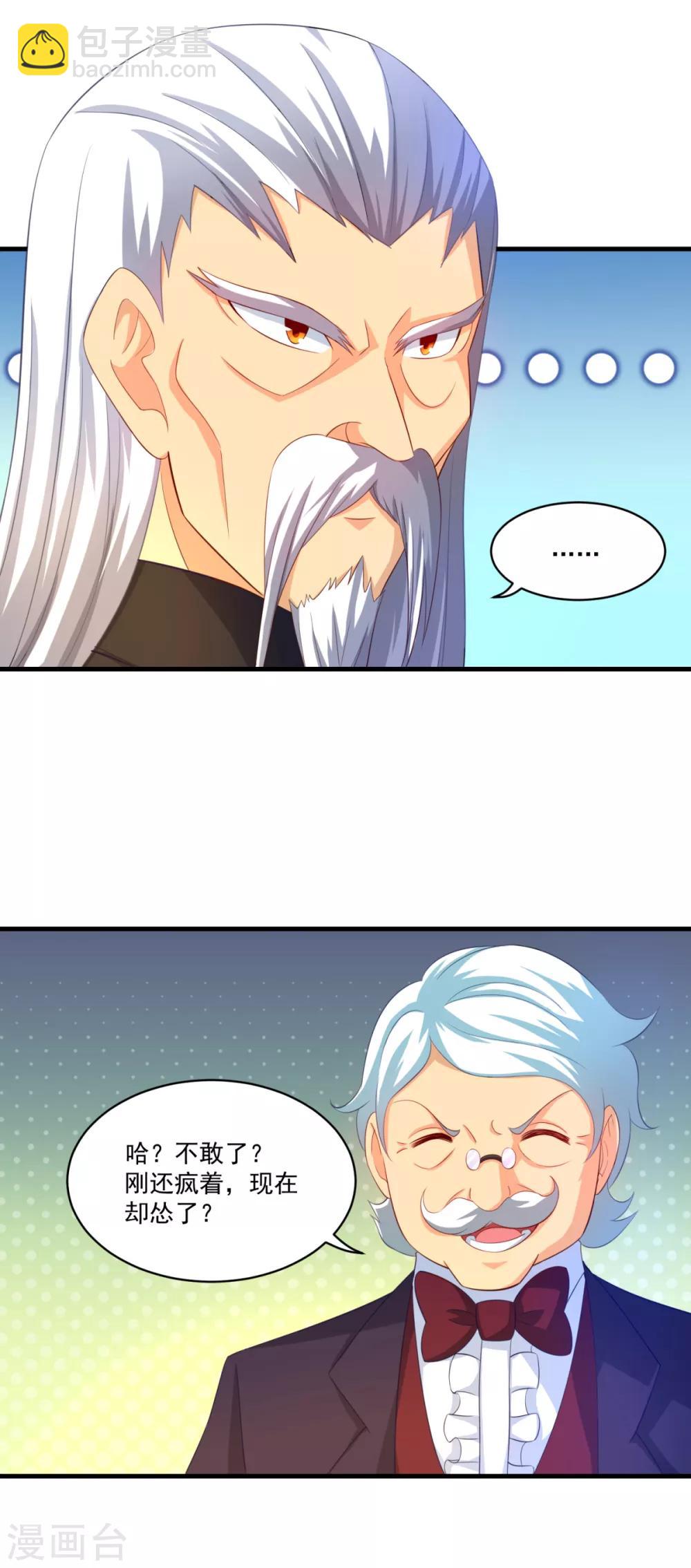 第60话 校长之争-第65话