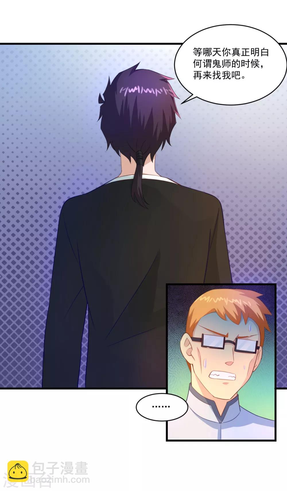 妖妖灵杂货铺 - 第64话 生死状 - 3