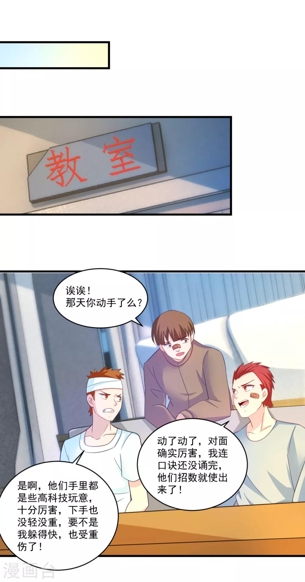 妖妖灵杂货铺 - 第64话 生死状 - 4