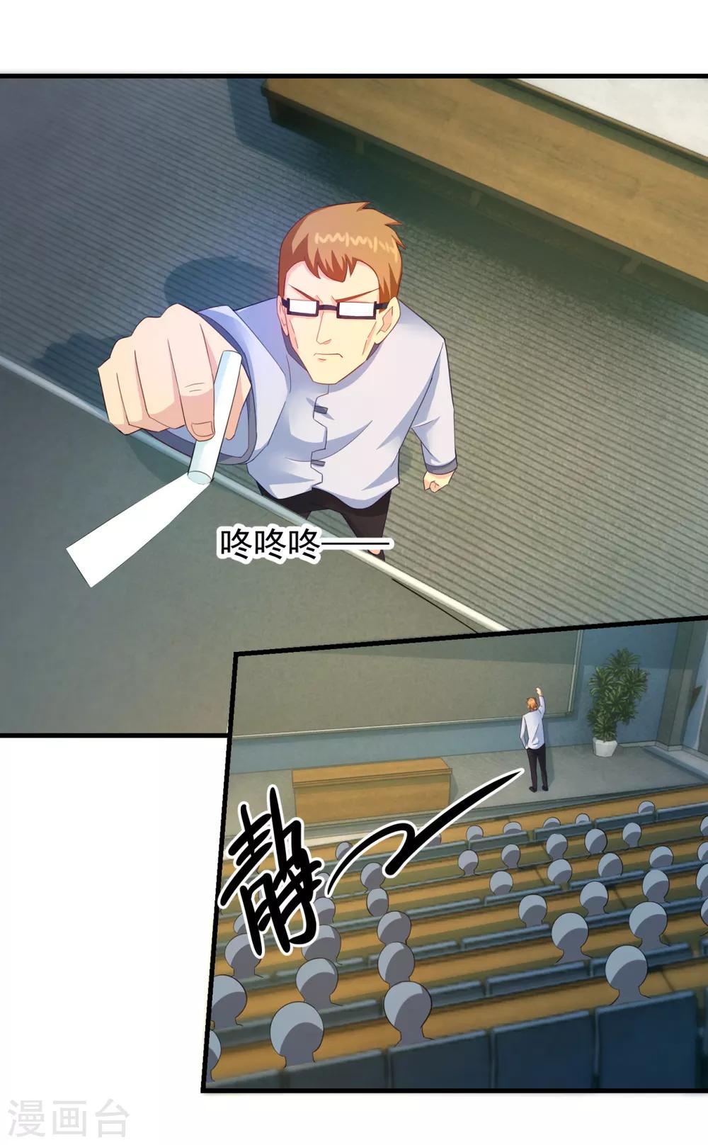 妖妖灵杂货铺 - 第64话 生死状 - 1