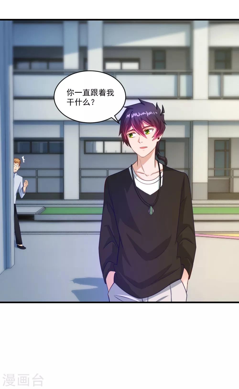 妖妖灵杂货铺 - 第64话 生死状 - 2