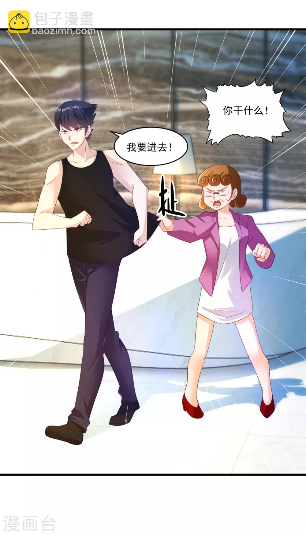 妖妖灵杂货铺 - 第66话 袁天宗特训 - 4