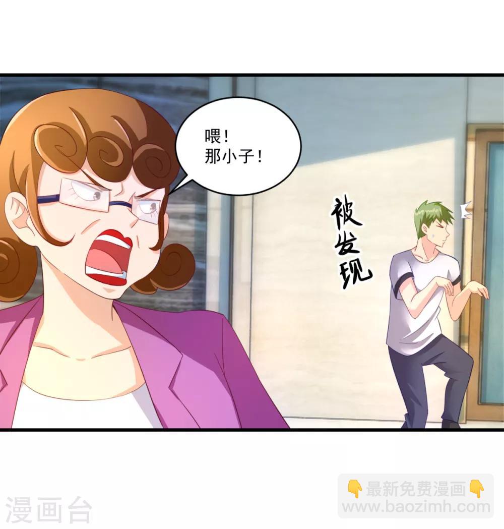 妖妖灵杂货铺 - 第66话 袁天宗特训 - 5