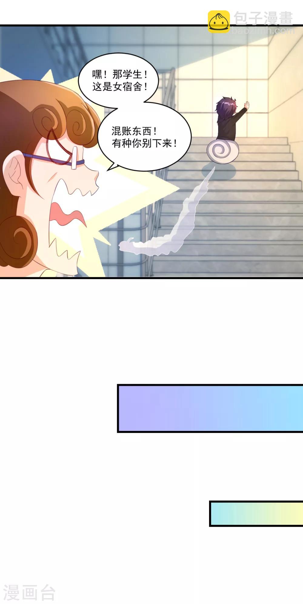 妖妖灵杂货铺 - 第66话 袁天宗特训 - 1