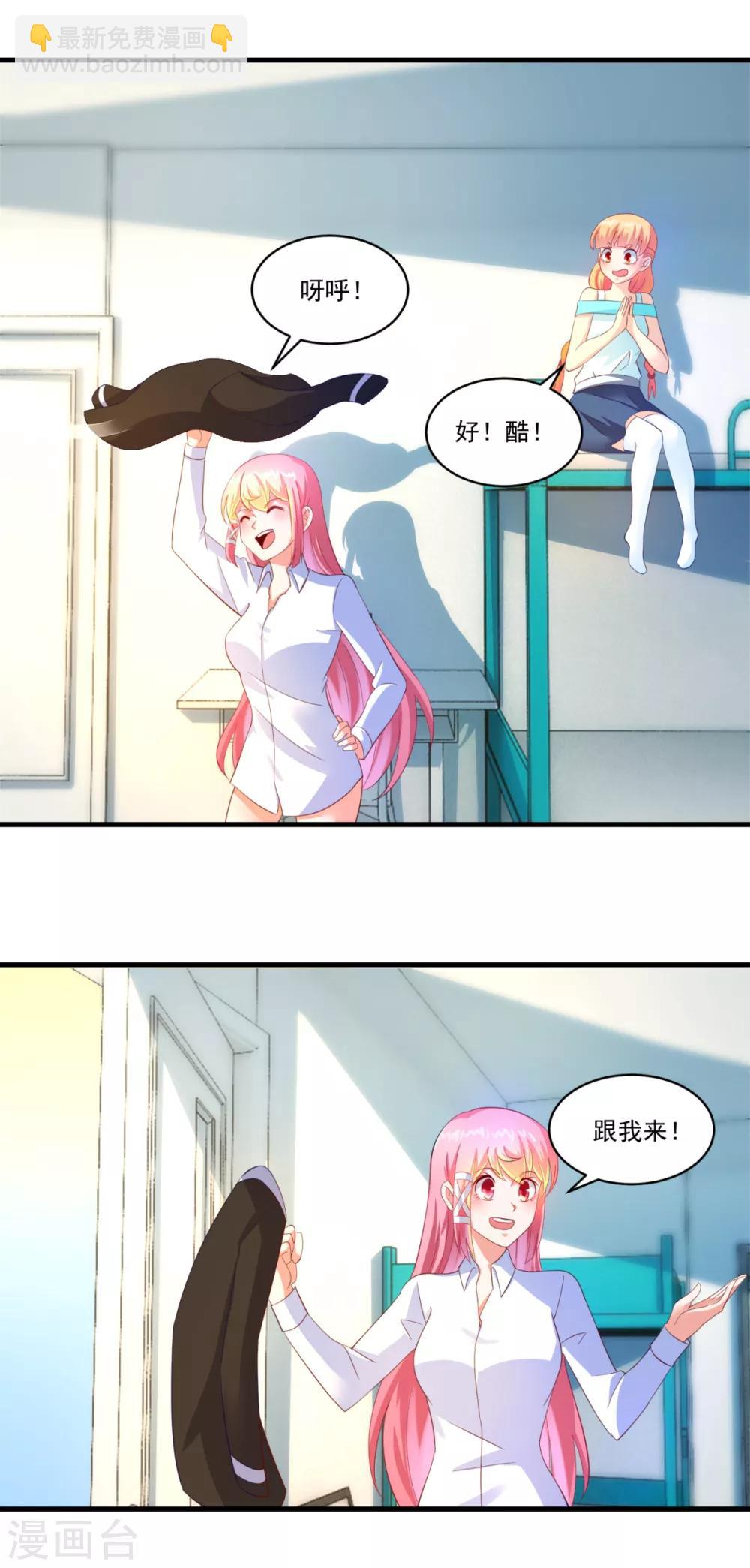 妖妖灵杂货铺 - 第66话 袁天宗特训 - 2