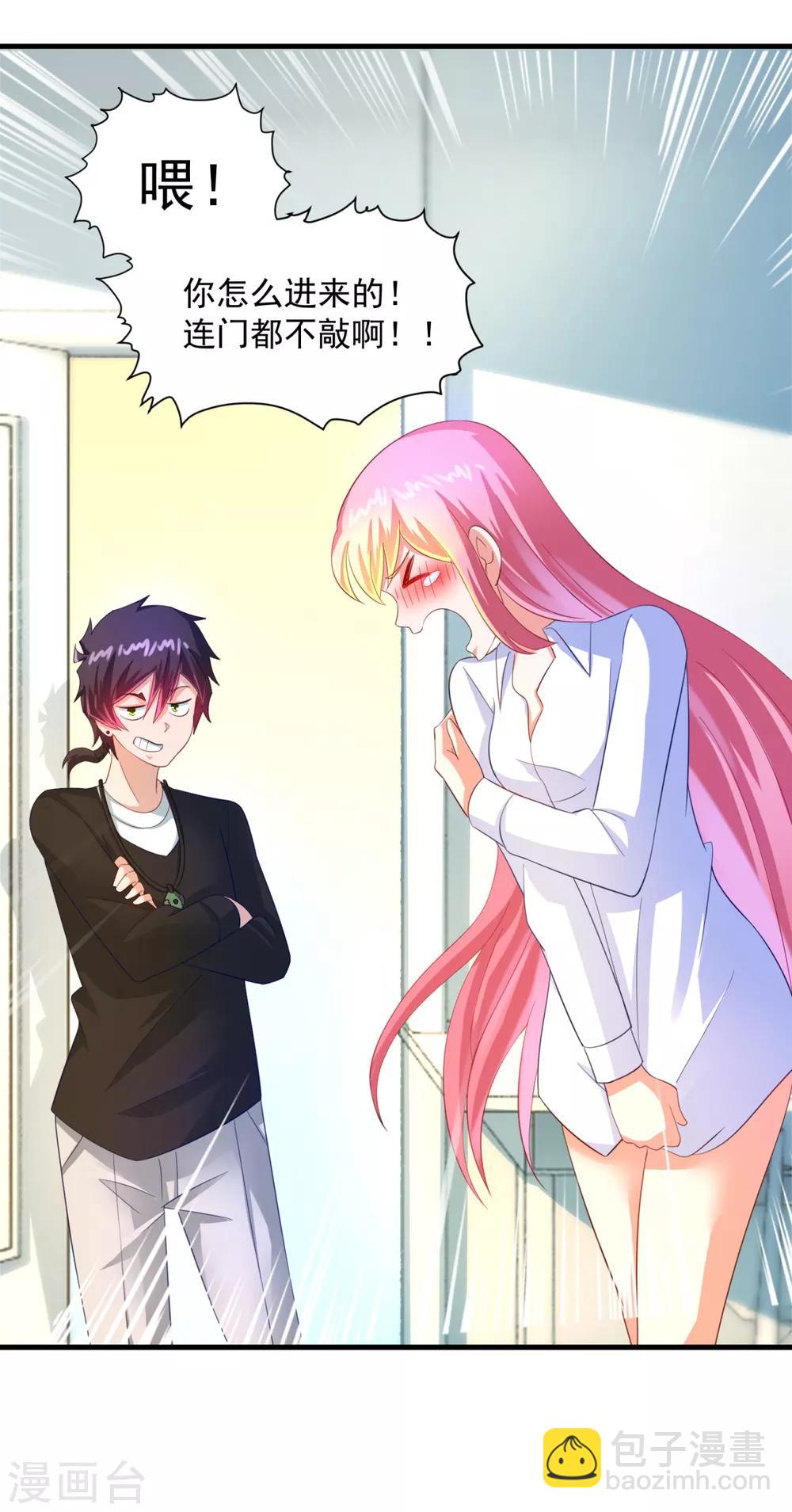 妖妖灵杂货铺 - 第66话 袁天宗特训 - 5