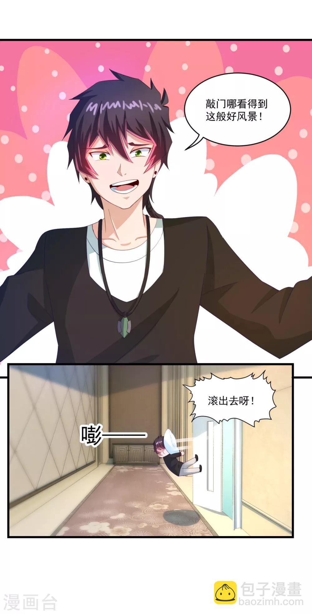 妖妖灵杂货铺 - 第66话 袁天宗特训 - 6