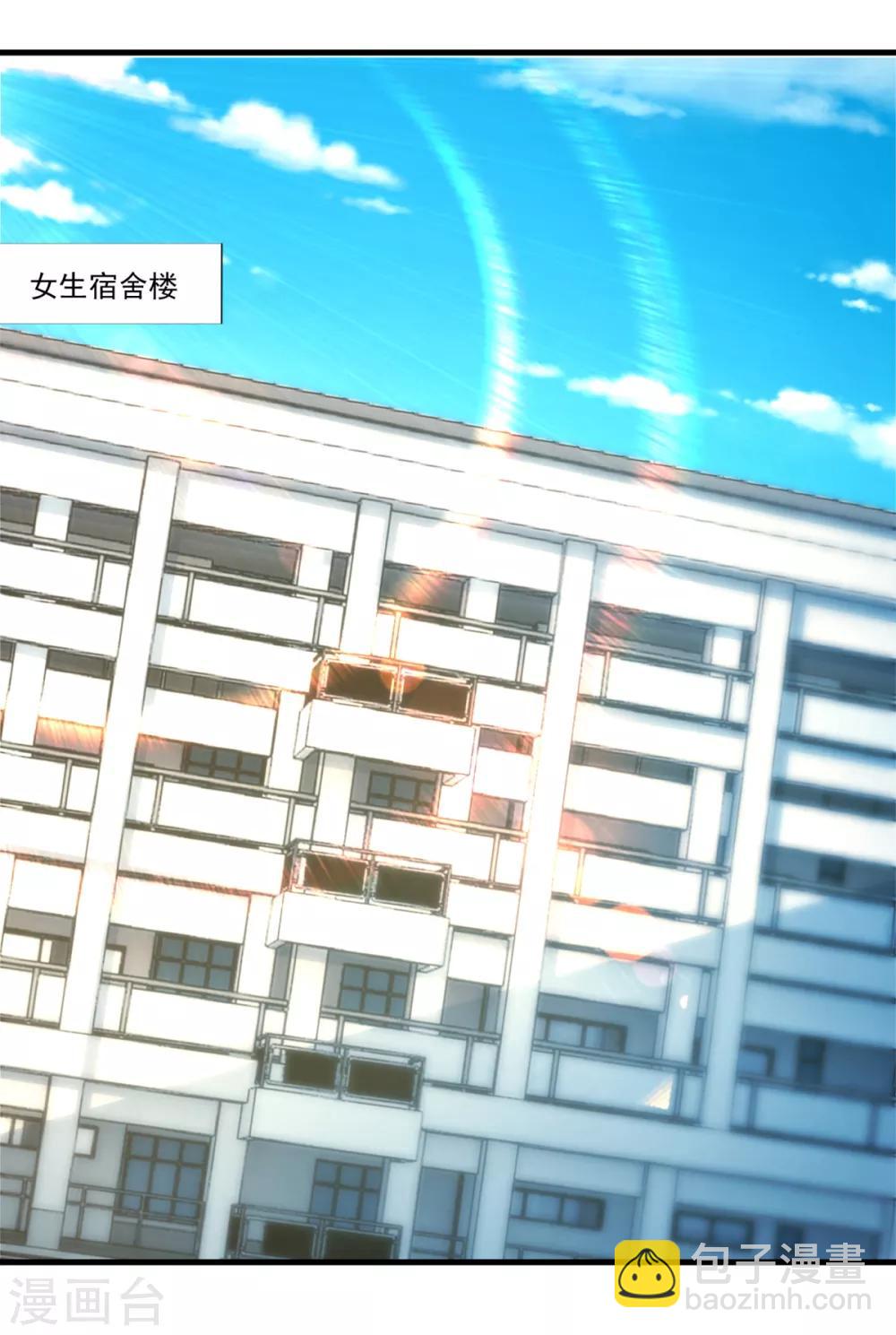 妖妖灵杂货铺 - 第66话 袁天宗特训 - 2