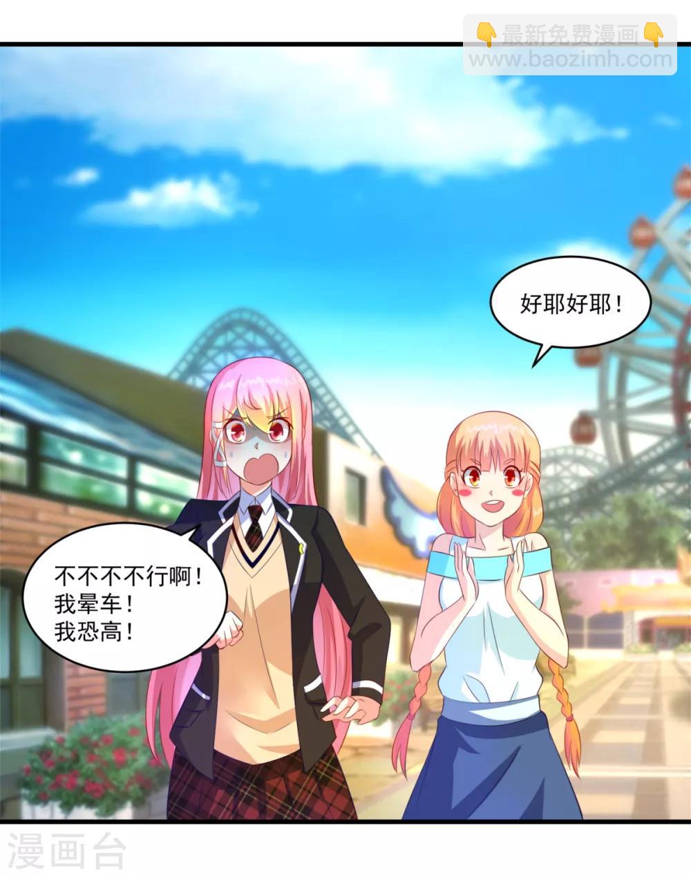 妖妖灵杂货铺 - 第66话 袁天宗特训 - 2