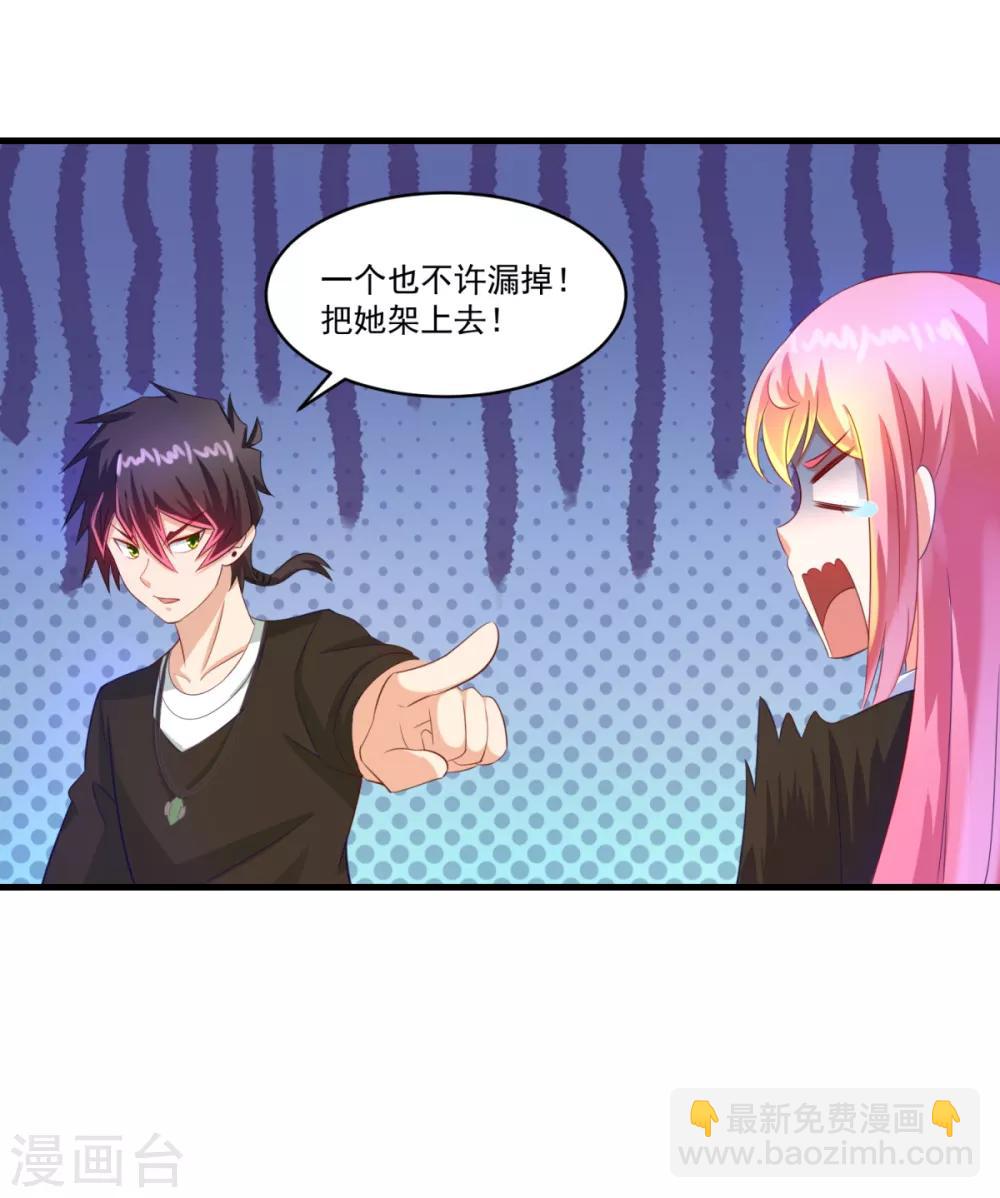 妖妖灵杂货铺 - 第66话 袁天宗特训 - 3