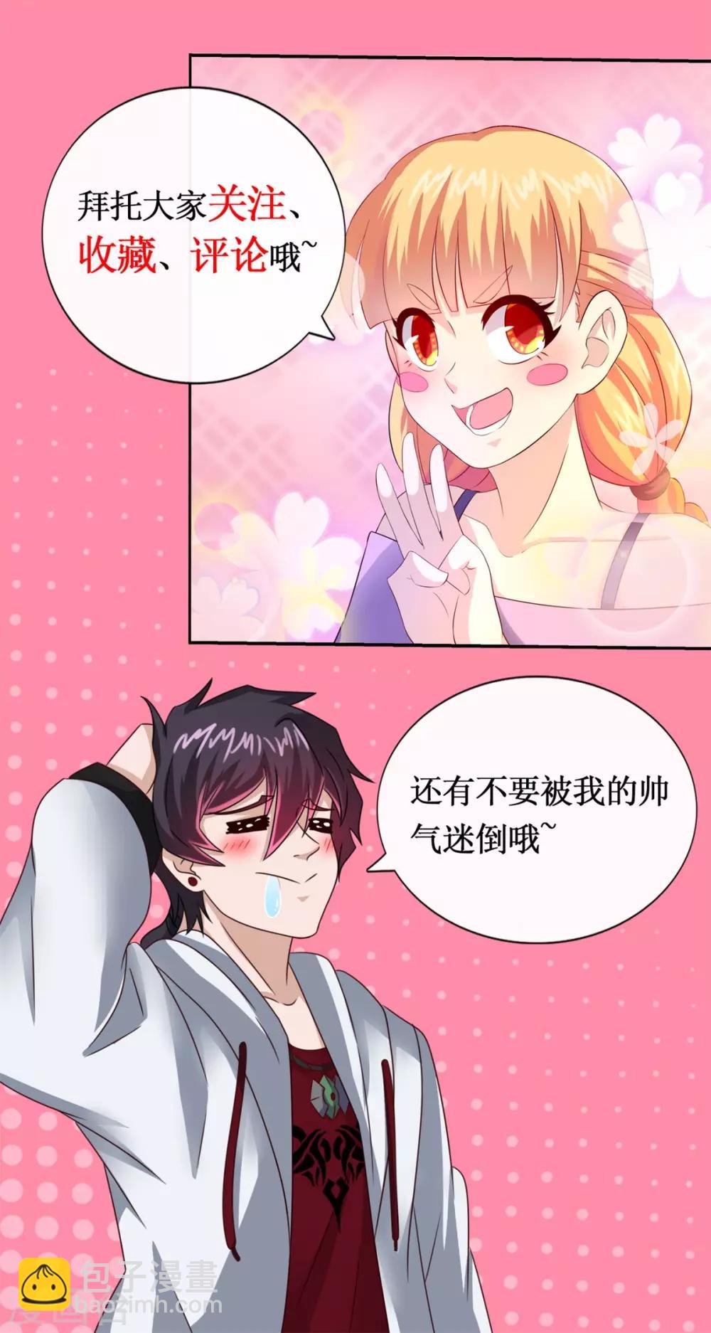 妖妖灵杂货铺 - 第66话 袁天宗特训 - 2