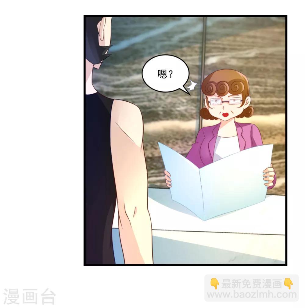 妖妖灵杂货铺 - 第66话 袁天宗特训 - 2