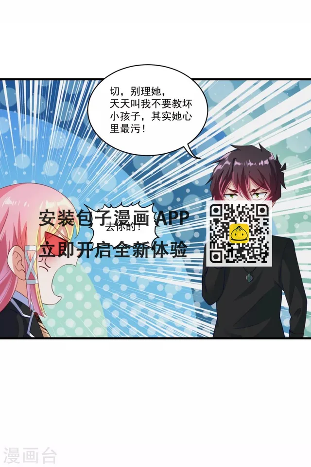 妖妖灵杂货铺 - 第67话 尸魔坑 - 2