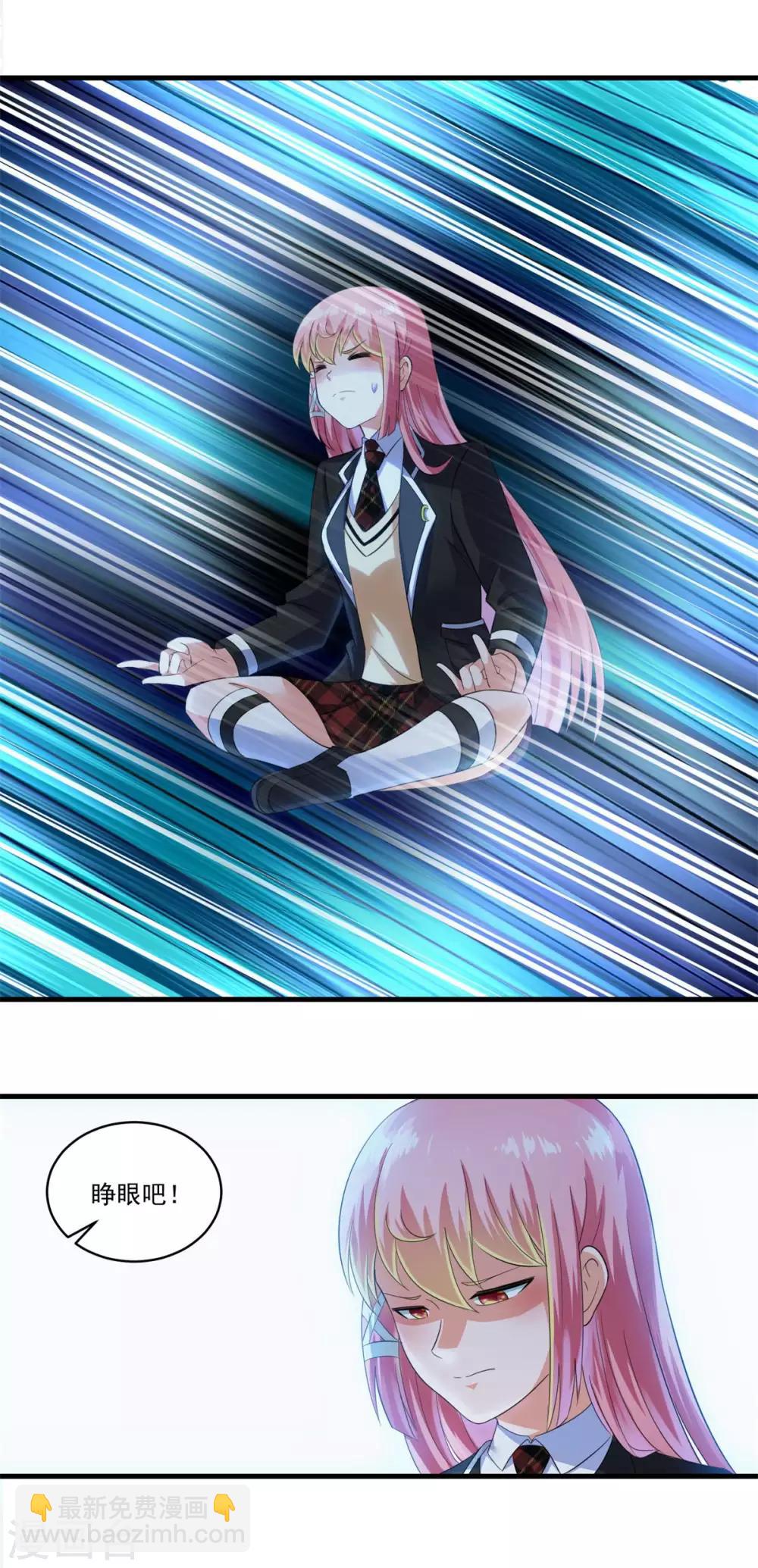 妖妖灵杂货铺 - 第67话 尸魔坑 - 5