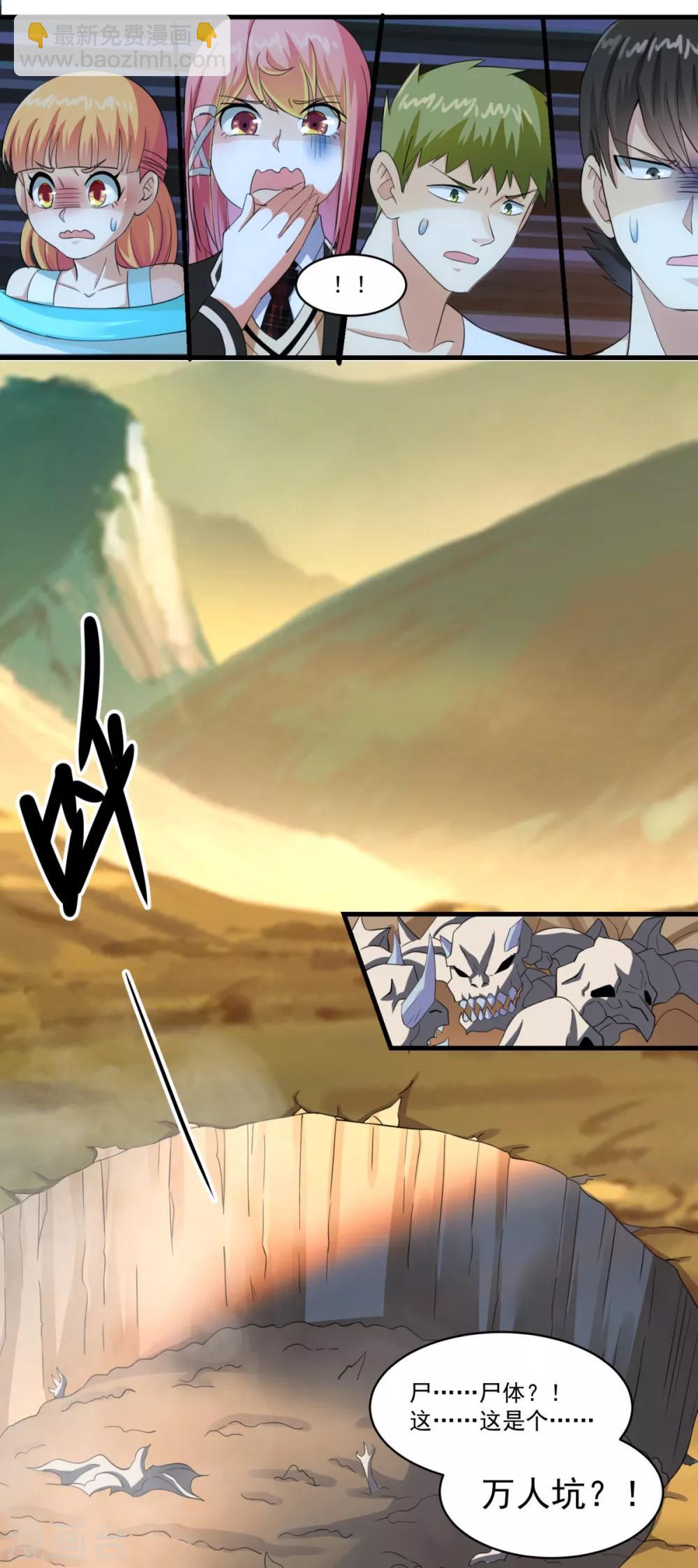 妖妖灵杂货铺 - 第67话 尸魔坑 - 3