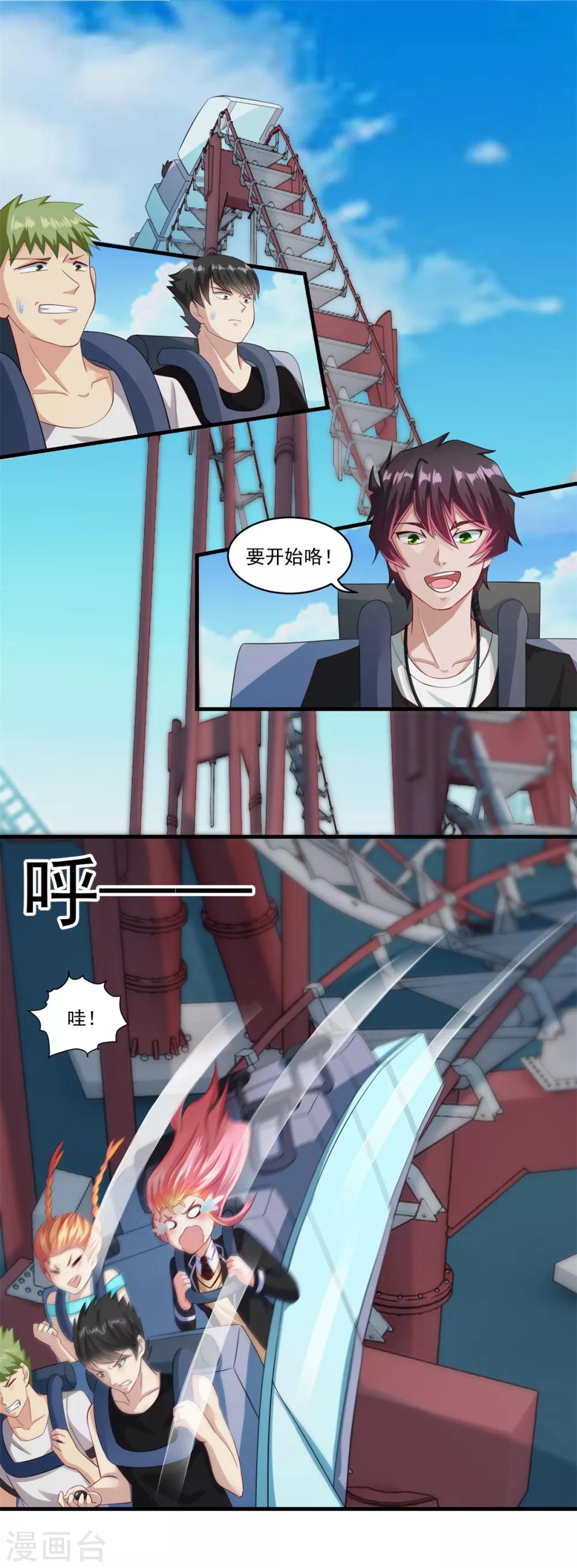 妖妖灵杂货铺 - 第67话 尸魔坑 - 2