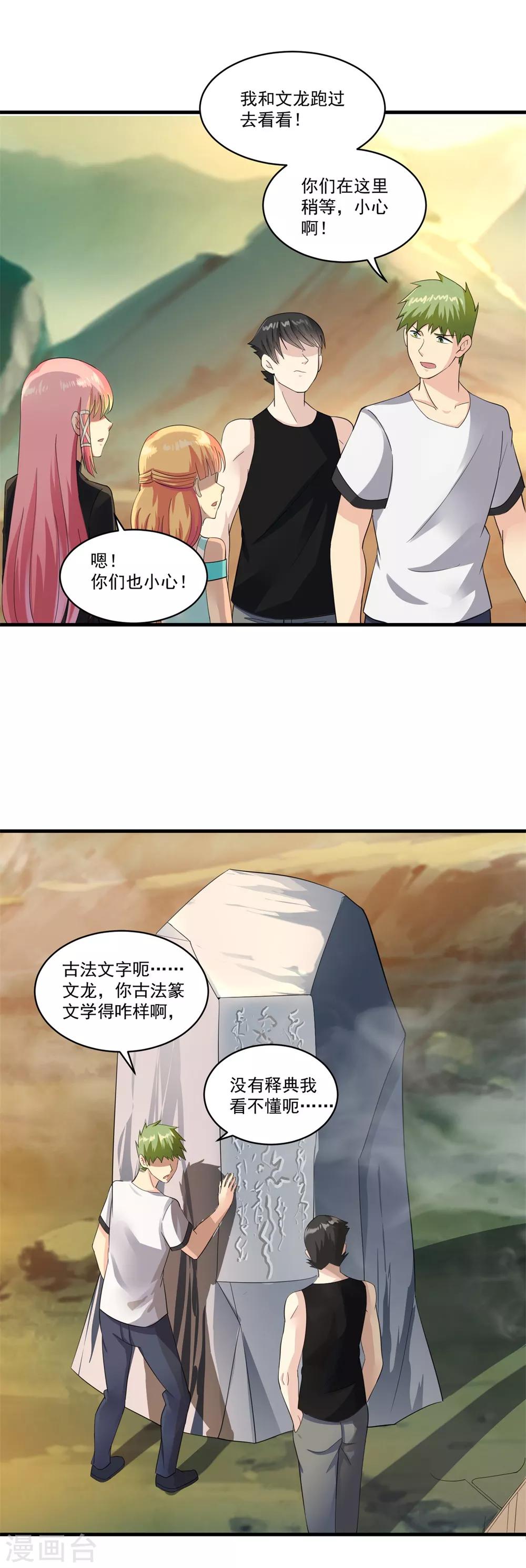 妖妖灵杂货铺 - 第67话 尸魔坑 - 5