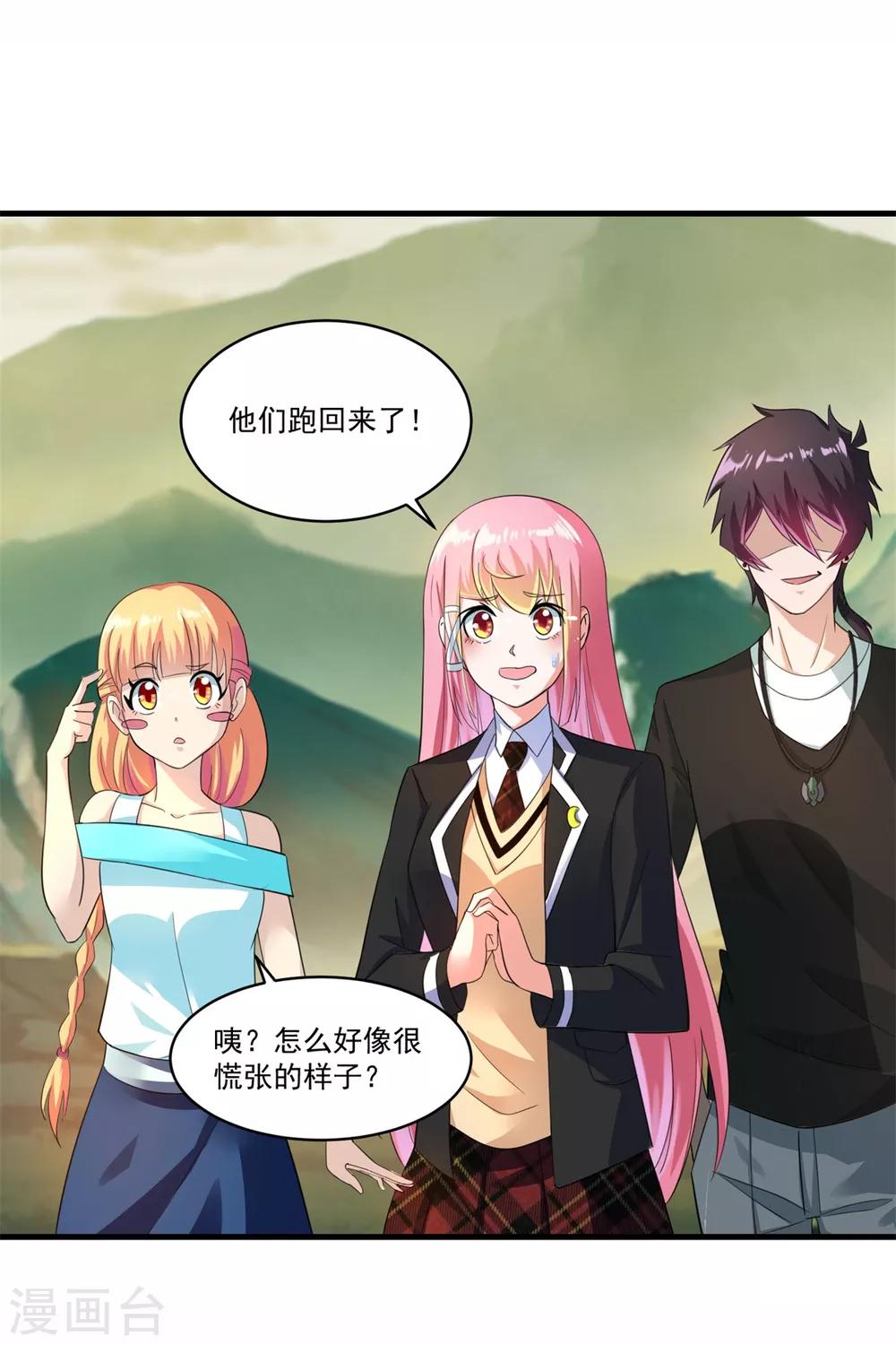 妖妖灵杂货铺 - 第67话 尸魔坑 - 2