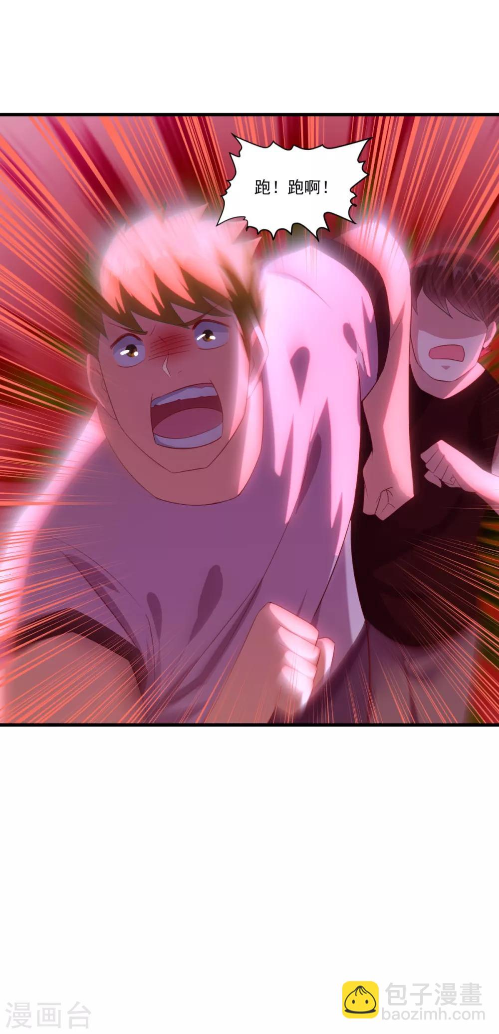 妖妖灵杂货铺 - 第67话 尸魔坑 - 3