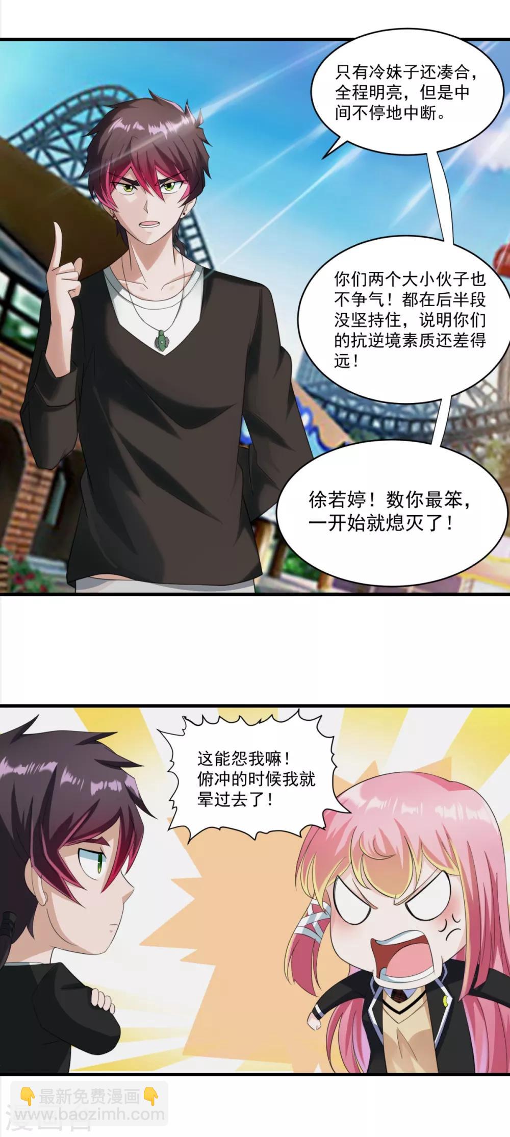 妖妖灵杂货铺 - 第67话 尸魔坑 - 5