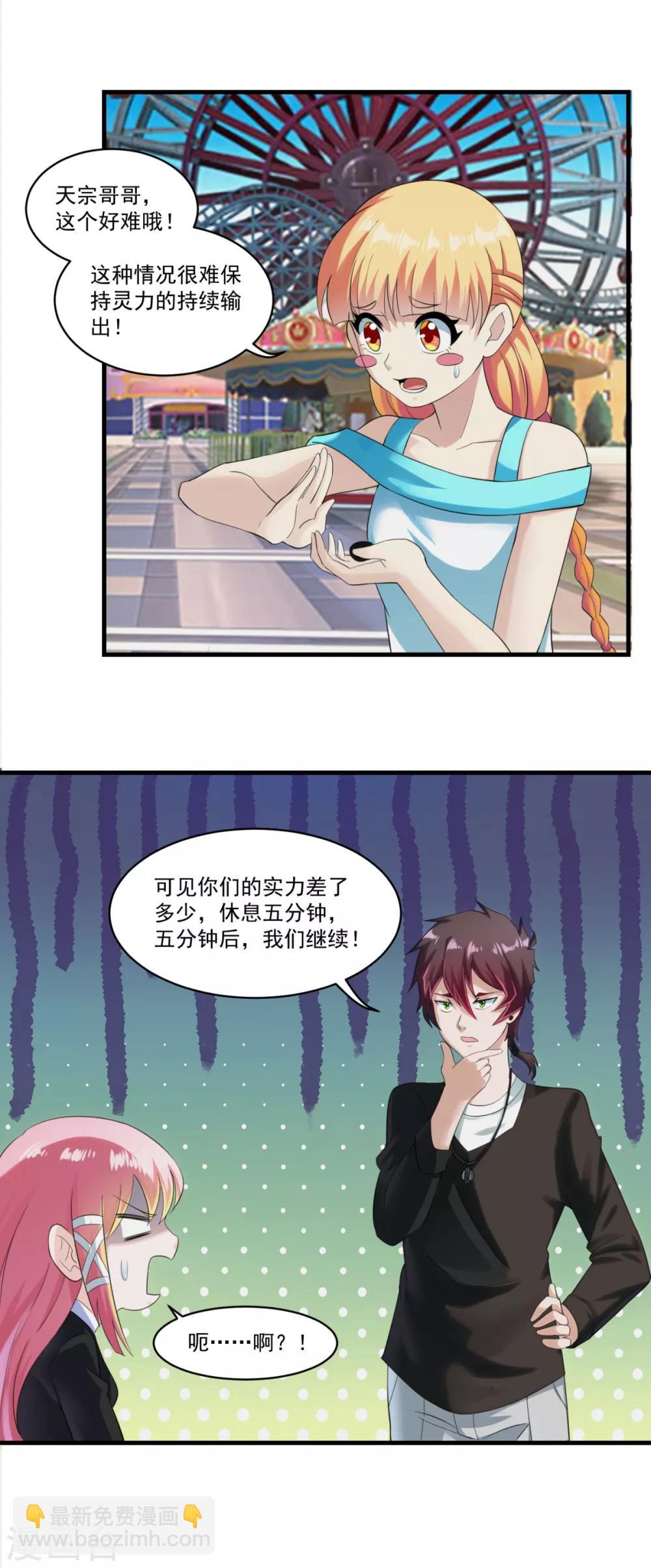 妖妖灵杂货铺 - 第67话 尸魔坑 - 1