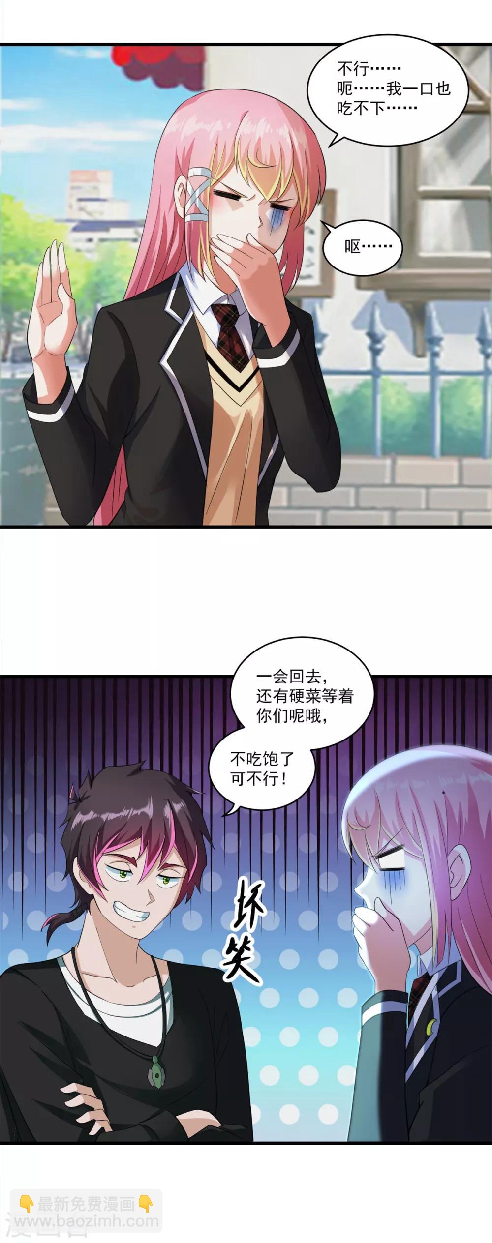 妖妖灵杂货铺 - 第67话 尸魔坑 - 3