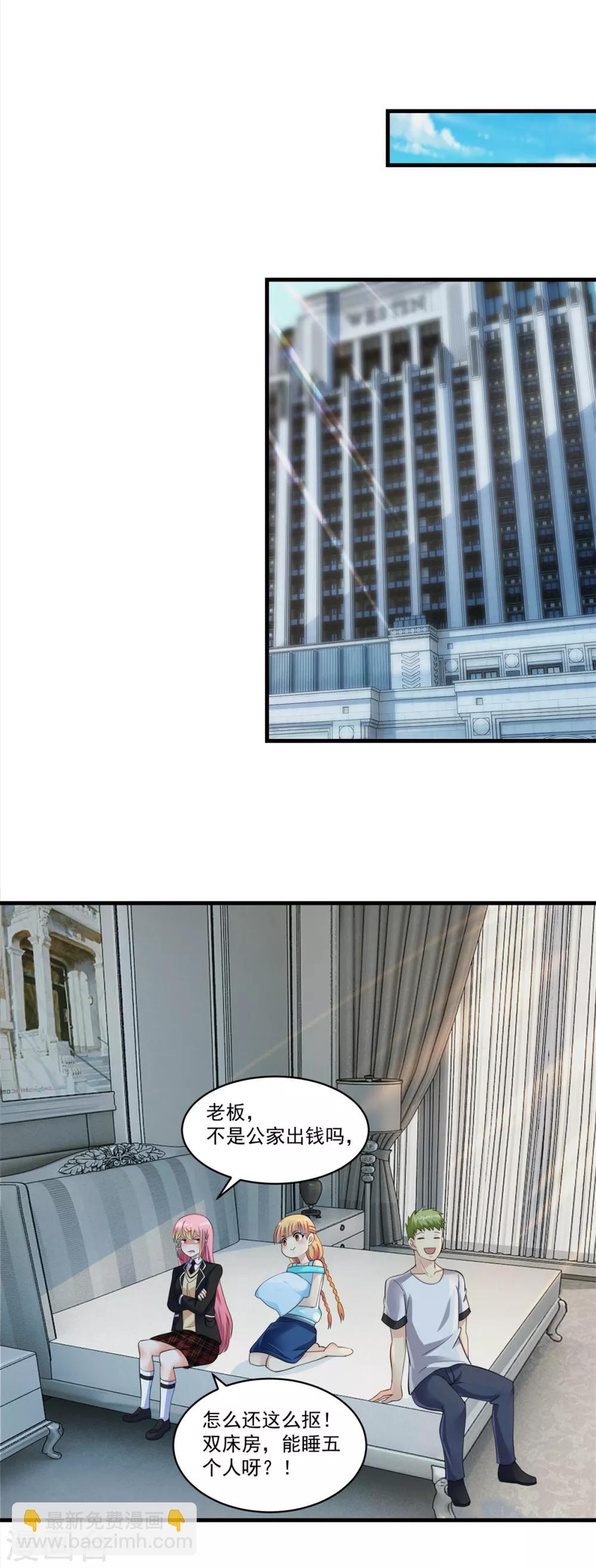 妖妖灵杂货铺 - 第67话 尸魔坑 - 4