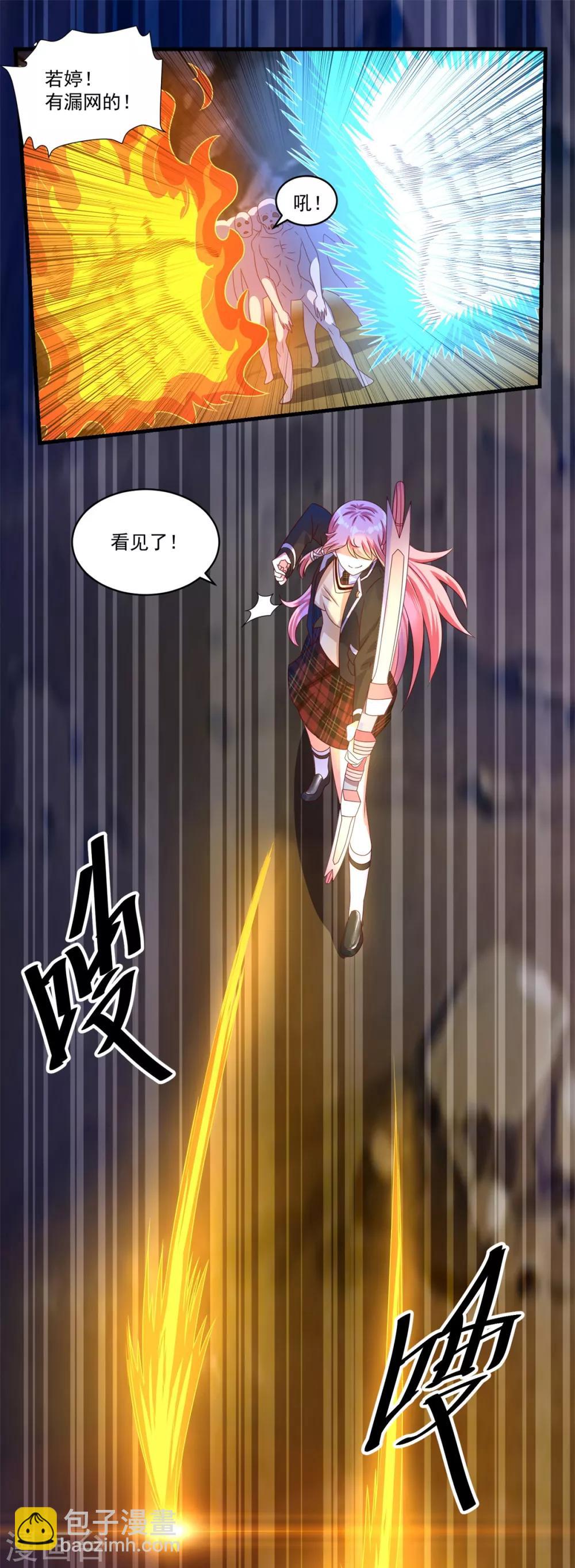 妖妖灵杂货铺 - 第69话 退无可退 - 1